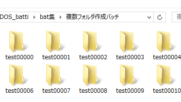 連番フォルダを作成するバッチファイル備忘録 Seからの脱出日記 サーバー ネットワーク パソコン備忘録 連番フォルダを作成するバッチファイル備忘録 Seからの脱出日記 サーバー ネットワーク パソコン備忘録