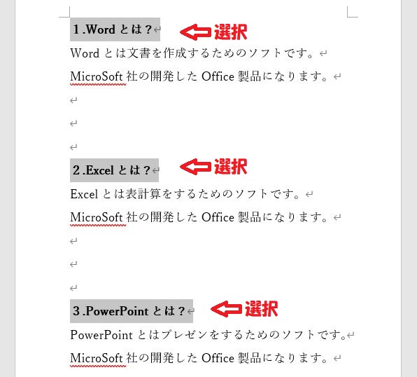 Word-目次作成方法2 | SEからの脱出日記 サーバー ネットワーク パソコン備忘録